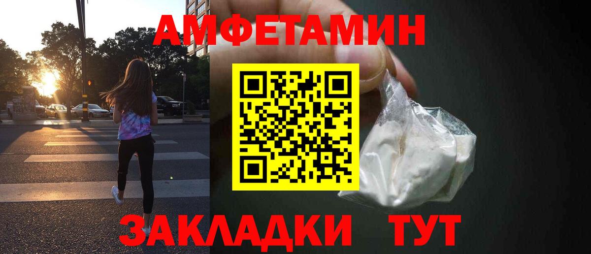 Amphetamine 97% Солнечногорск