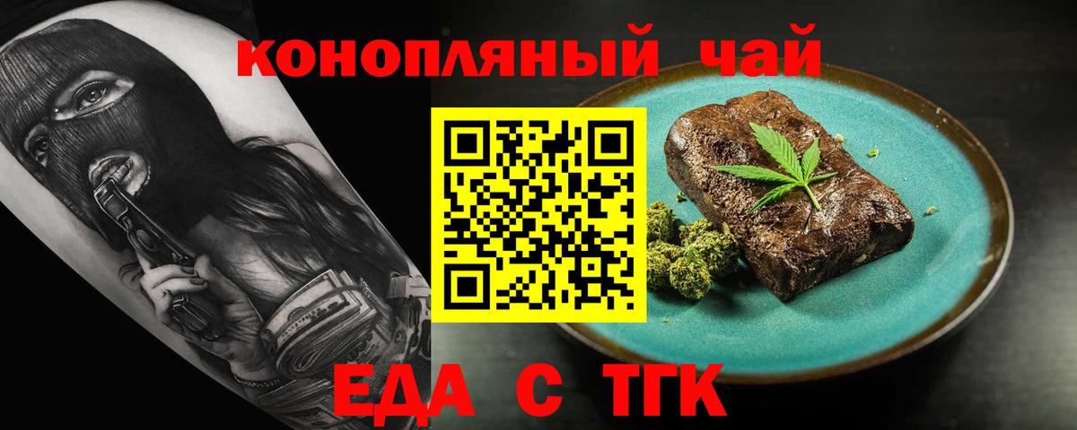 Солнечногорск  Печенье с ТГК марихуана  Вход с VPN 