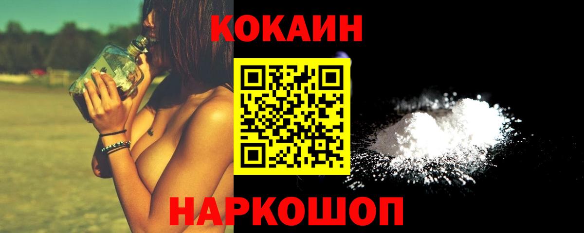 КОКАИН 97%  Кокаин Эквадор  Солнечногорск  Вход с VPN 