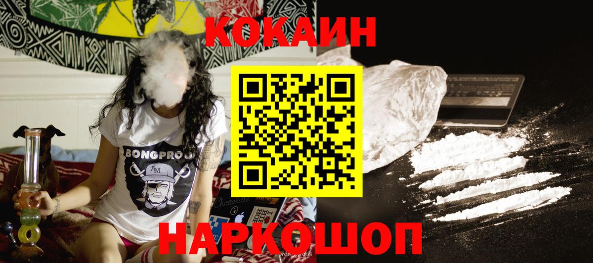 Кокаин Эквадор Солнечногорск