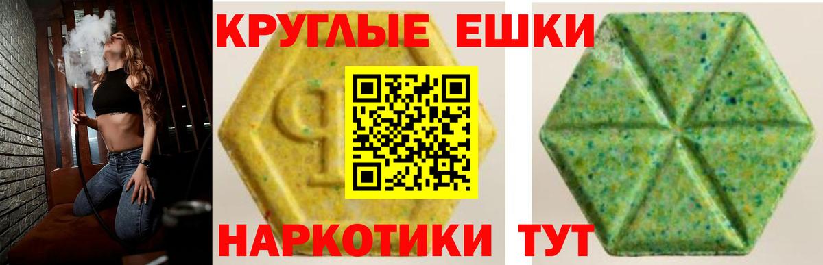 Ecstasy ешки  Вход с VPN  Ecstasy  Солнечногорск 