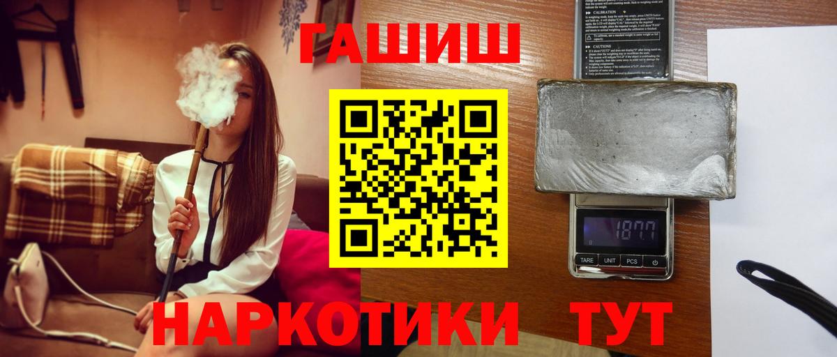 ГАШИШ хэш Солнечногорск