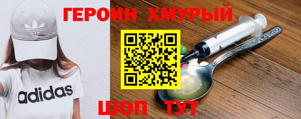 Солнечногорск  ГЕРОИН белый  Вход с VPN 