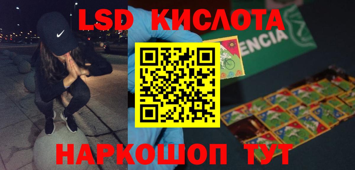 LSD-25 экстази  Вход с VPN  Солнечногорск  Лсд 25 экстази ecstasy 