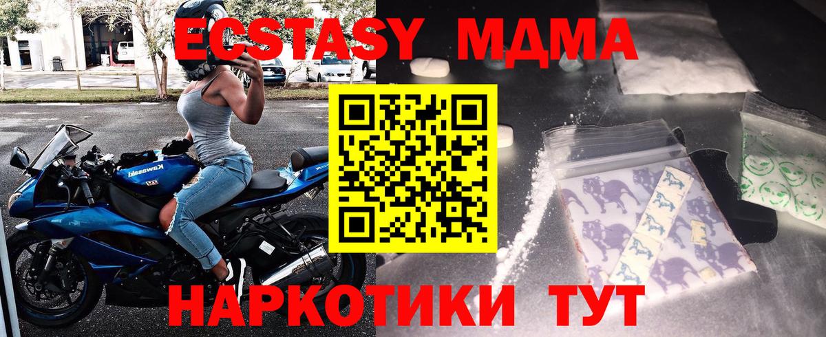 MDMA  МДМА crystal  Солнечногорск  Вход с VPN  MDMA crystal 