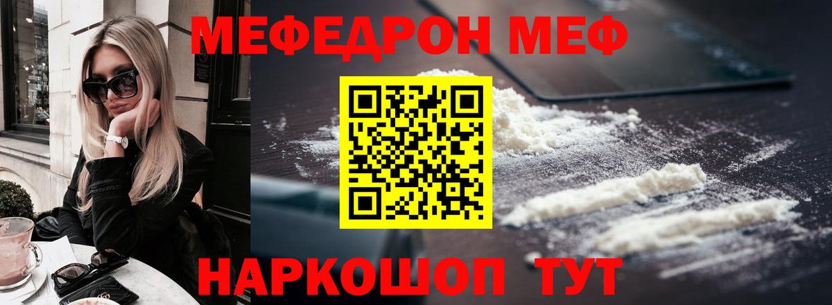 Солнечногорск  МЯУ-МЯУ мука  Мефедрон 4 MMC  МЯУ-МЯУ  Вход с VPN  МЯУ-МЯУ 