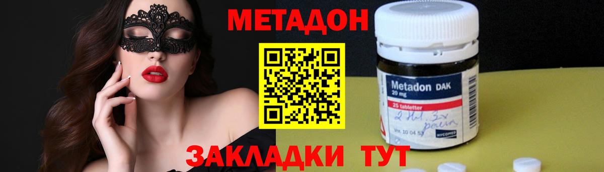 Метадон мёд  Метадон белоснежный  Солнечногорск  Вход с VPN 
