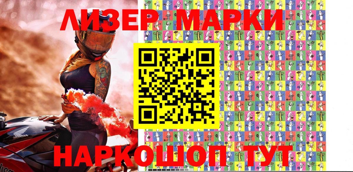 Марки 25I-NBOMe 1,5мг Солнечногорск