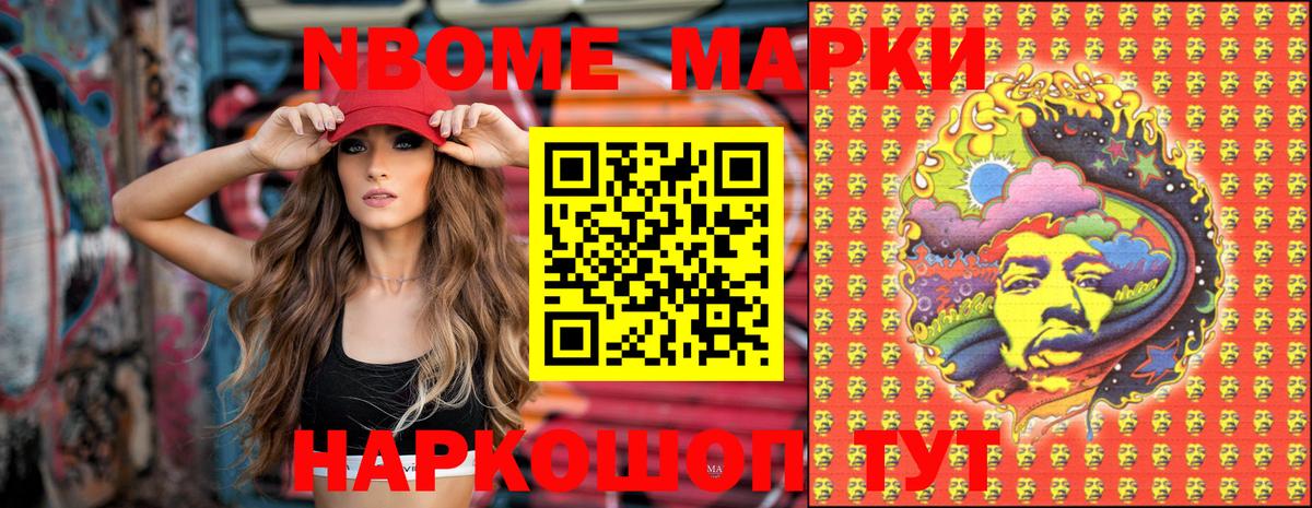 где продают наркотики  Вход с VPN  Солнечногорск  Наркотические марки 1,5мг 