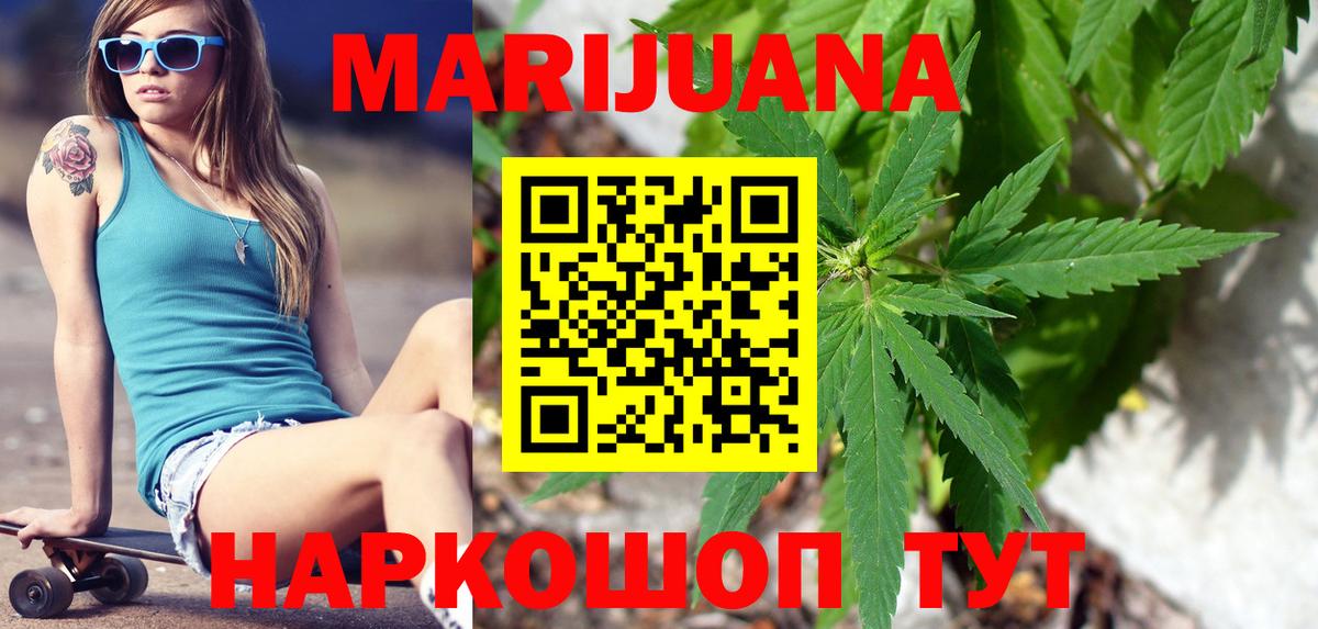 МАРИХУАНА Bruce Banner  Вход с VPN  Марихуана семена  Солнечногорск 